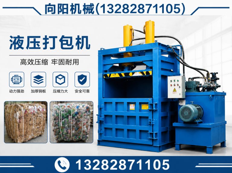 鄂州向阳机械展示图