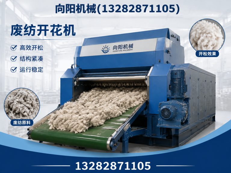 鄂州纱线开松设备展示图